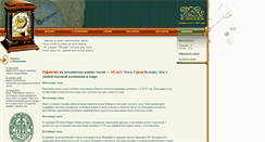 Desktop Screenshot of kmozer.ru